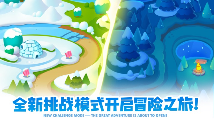 保衛蘿蔔2:每日壹戰
