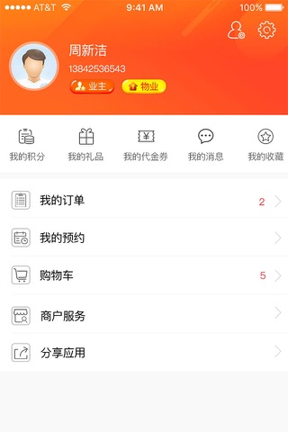 邻乐汇 screenshot 4