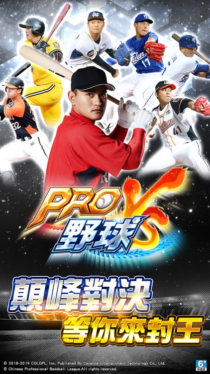 PRO野球VS