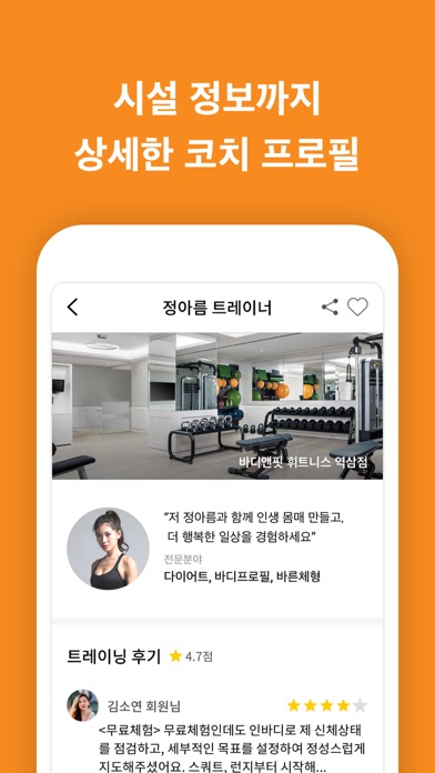 운동닥터 - 헬스장 PT, 필라테스 찾기 1등 앱 screenshot 4
