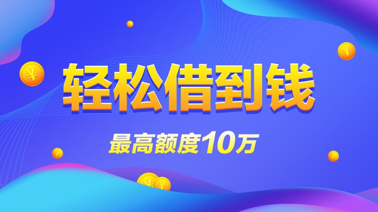 小牛贷款-现金分期借款借钱的贷款平台