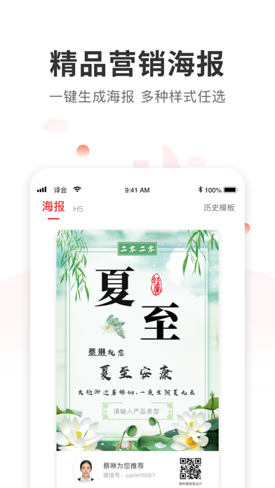 普惠一站 screenshot 3