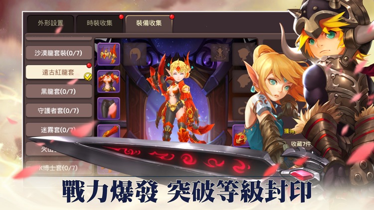 龍之谷M-銀色獵人登場 screenshot-3