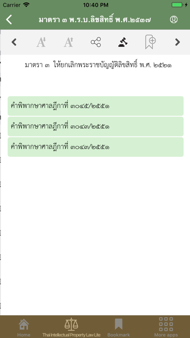 How to cancel & delete Thai Copy Right Law Lite from iphone & ipad 4