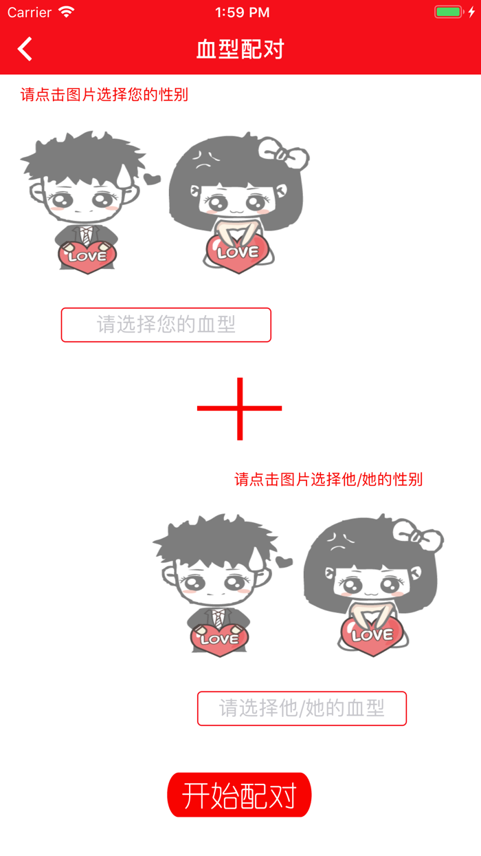 姓名星座缘分配对