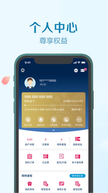 China Southern Airlines screenshot-4