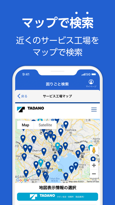 ゲンバデサポートのスクリーンショット5 ゲンバデサポートのスクリーンショット5