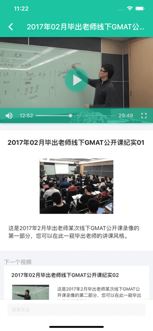 GMAT.la - GMAT刷题备考神器(圖3)-速報App