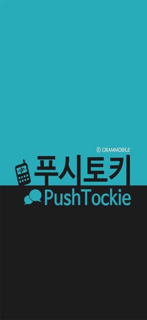 PushTockie(圖1)-速報App