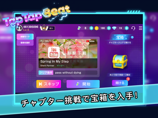 TapTap Beat：ポップミュージックリズムゲームのおすすめ画像4