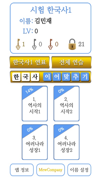 S시험한국사1