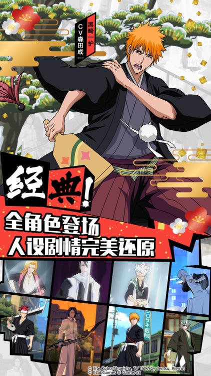 境・界-魂之觉醒:死神