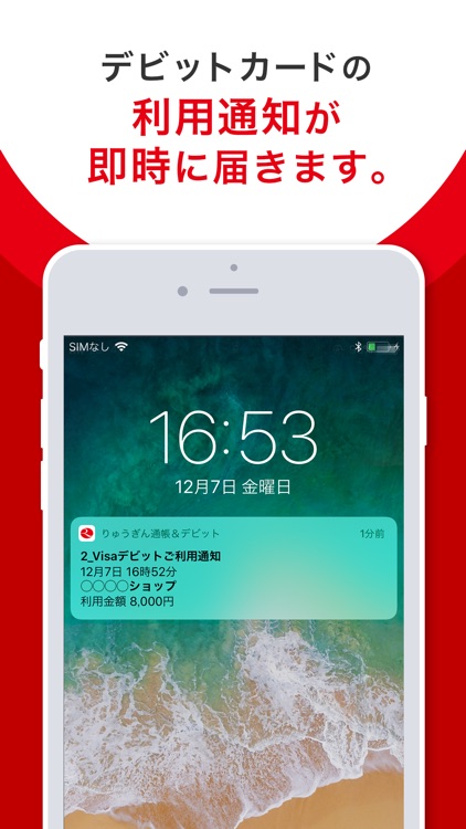 ECO通帳 screenshot-3
