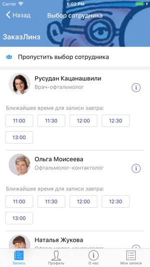 Zakazlinz мой офтальмолог(圖5)-速報App