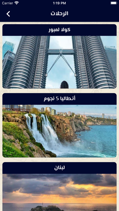 AlFursan Travel screenshot 2