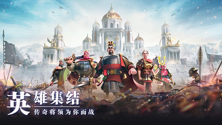 万国觉醒 - RoK screenshot-4