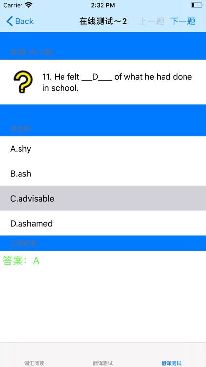 大学英语四级大全 screenshot-3