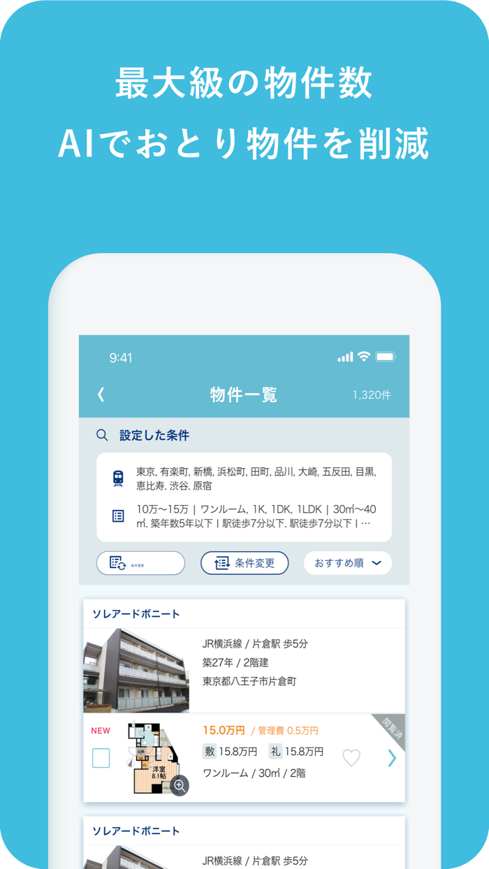 賃貸売買の部屋探しはカナリー（Canary
