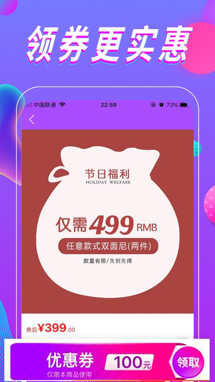 优惠券+返利 = 返利淘:打折淘妈妈喜拼大额券购物app