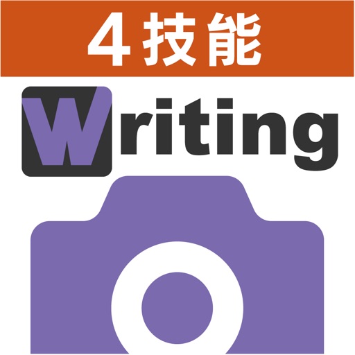 4技能検定対策テスト Writing提出カメラ Download