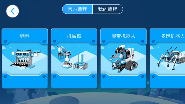 ONEBOT EDU(圖3)-速報App