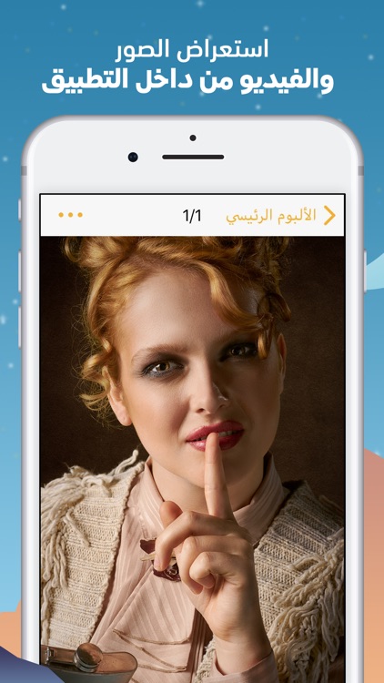 قفل الصور و الفيديو