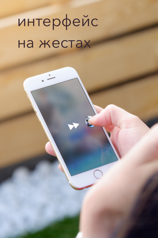 Скриншот из Listen: Gesture Music Player