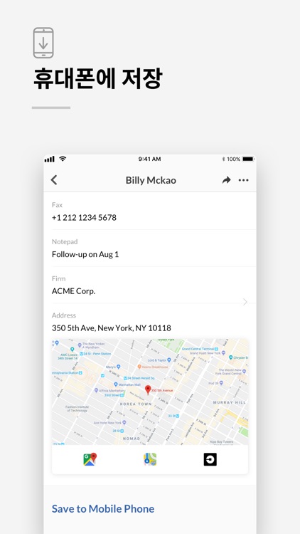 영문, 국문 전용 명함앱 screenshot-3