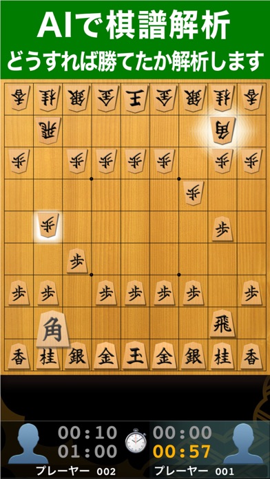 How to cancel & delete Pro Shogi from iphone & ipad 3