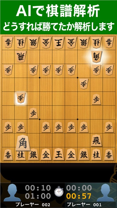 本将棋Pro -高機能版- screenshot1