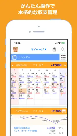 Game screenshot Myパチ収支表 パチンコ・パチスロ収支管理 mod apk