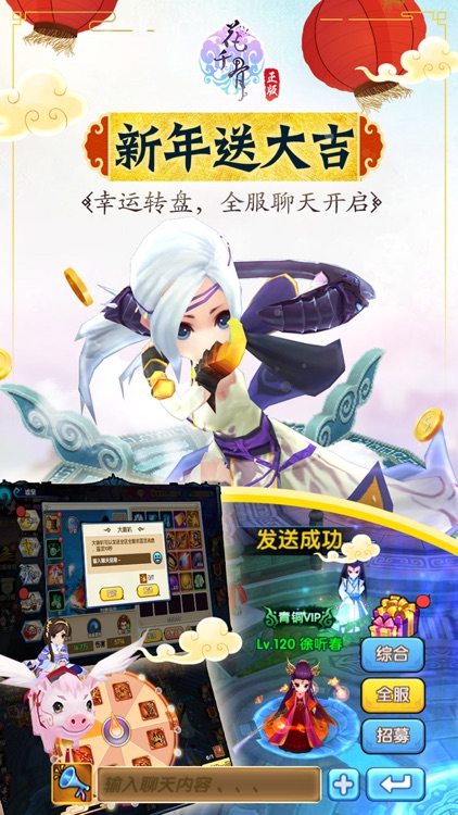 花千骨-唯美仙侠手游 screenshot-4