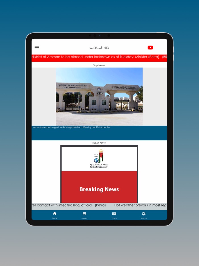 Jordan News Agency Petra