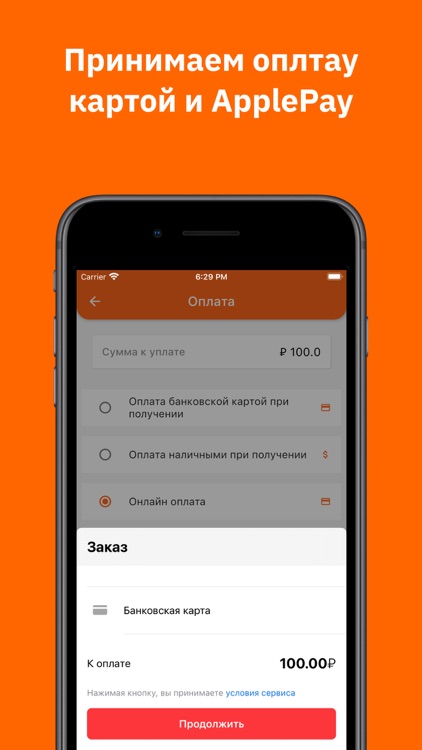 Primo Пицца screenshot-3