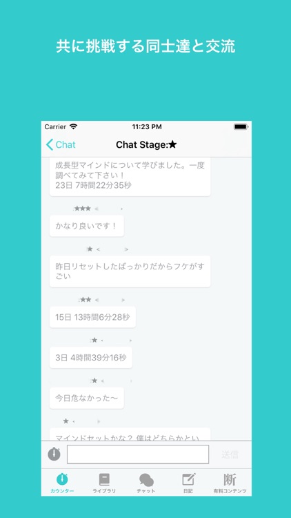 禁欲カウンター - 男を上げる禁欲サポーター screenshot-3