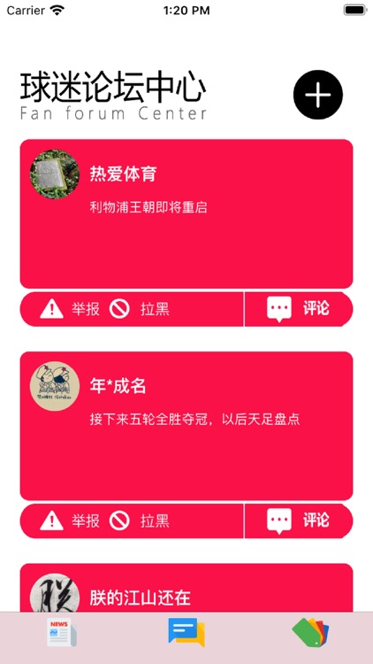 球探球球聊天 screenshot-4