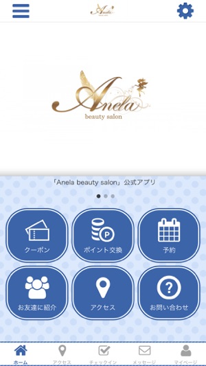 Anela beauty salon 公式アプリ(圖1)-速報App