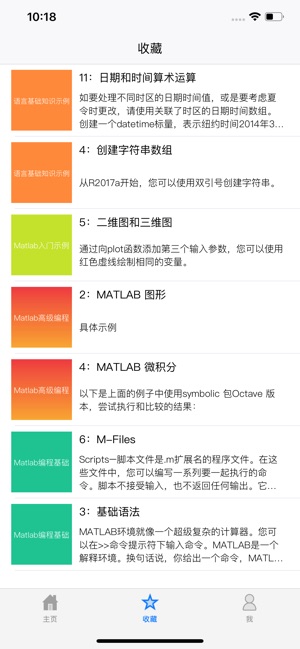 Matlab程序设计(圖3)-速報App