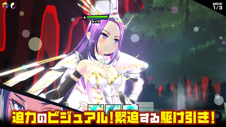 マジカミ screenshot-3