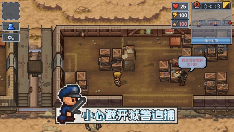 逃脱者2 - The Escapists 2 口袋版 screenshot-4