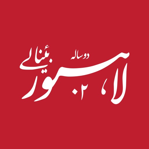 Lahore Biennale 02 Download