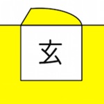 はまるゲーム　- 面白いゲーム 脱出 -
