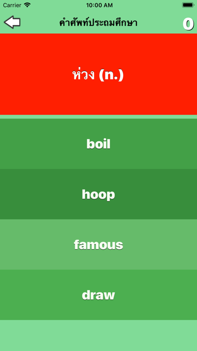 PrimaryVocab screenshot 2