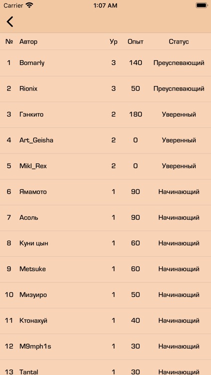 Хоккуист - 3 строки напишите! screenshot-7