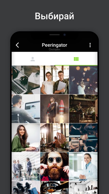 Peeringator