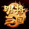 本软件是一款专门为视障人士设计的手机游戏软件,这是视障人群中第一款卡牌收集类动作网游,由于视障人群本身对画面效果不敏感甚至无感,所以本软件利用出色的音频效果来带领视障人士徜徉精彩的游戏世界,用震撼的音觉效果来展示华丽的战斗过程。