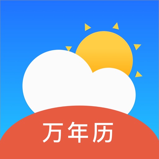 出行天气预报