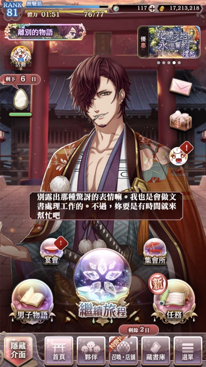 在茜色世界與君詠唱 screenshot-3