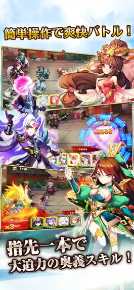 Game screenshot 三国 -IKUSA- hack