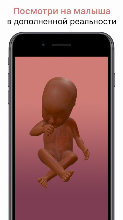 Baby AR – Pregnancy in 3D